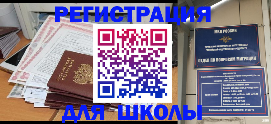 прописка регистрация в Евпатории